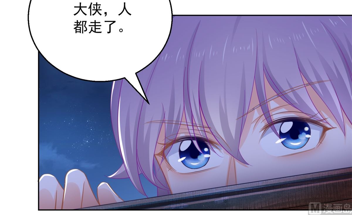 《盛世天命妃》第73话 阴气汇集 第10页