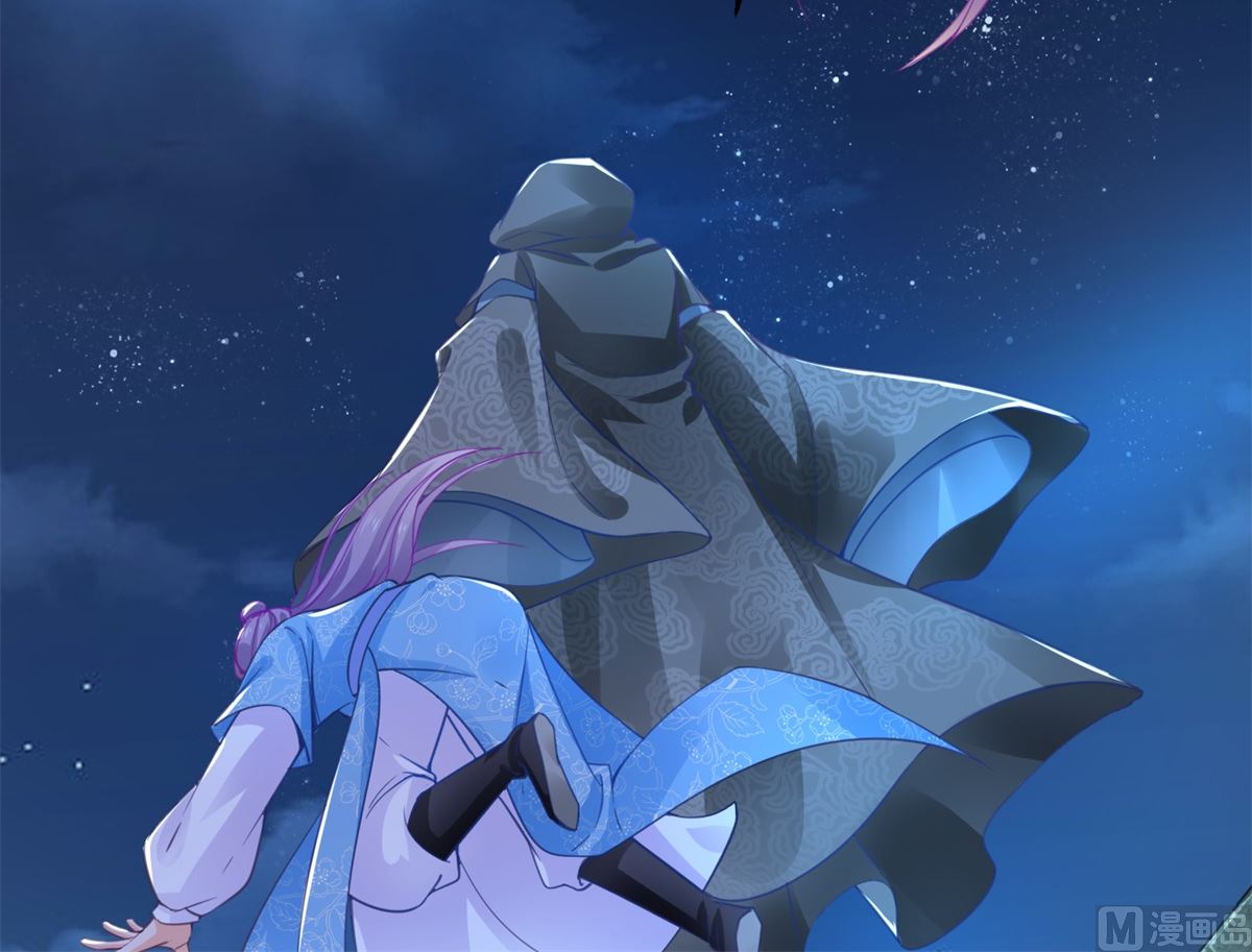 《盛世天命妃》第73话 阴气汇集 第13页