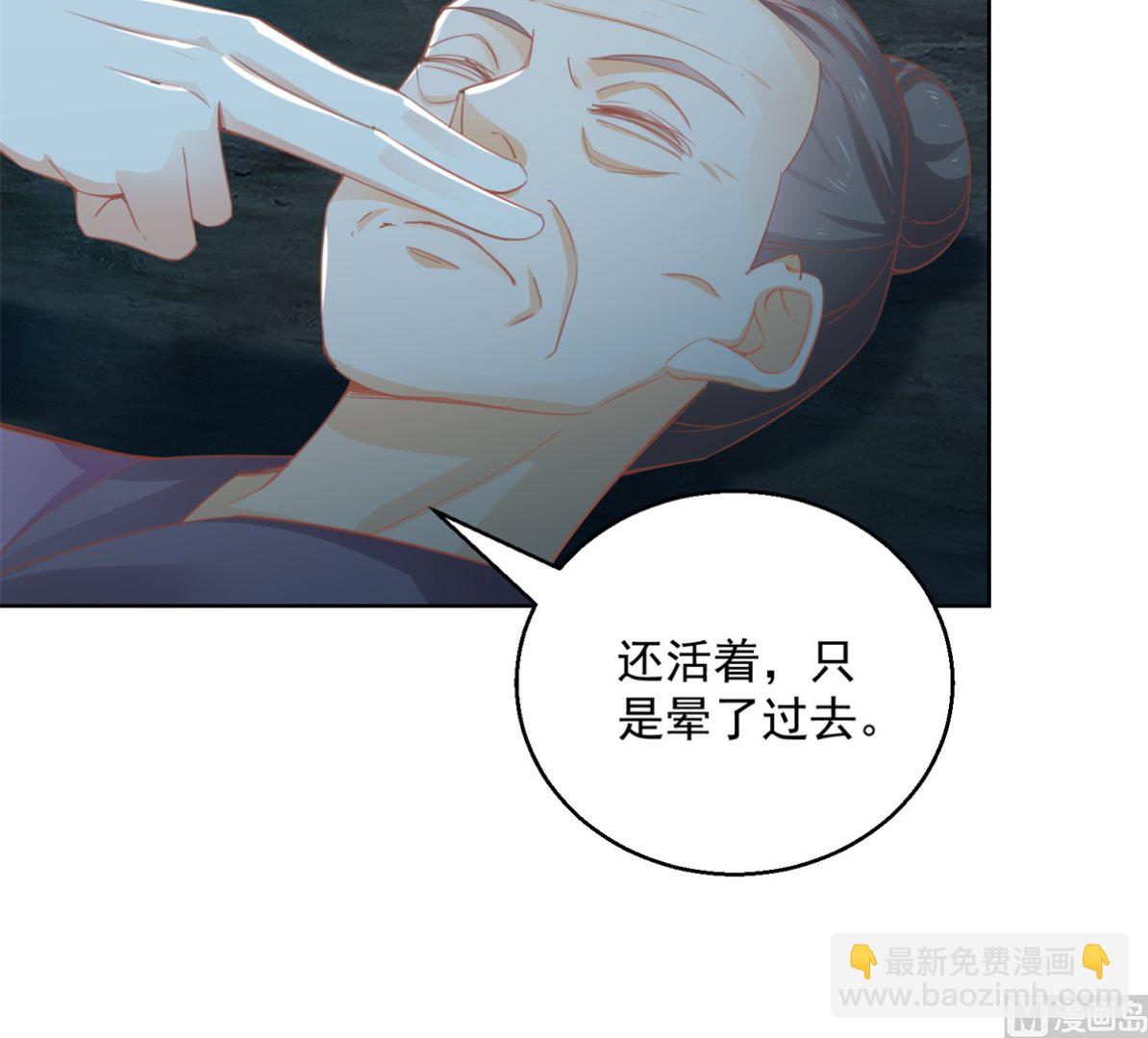 《盛世天命妃》第73话 阴气汇集 第19页