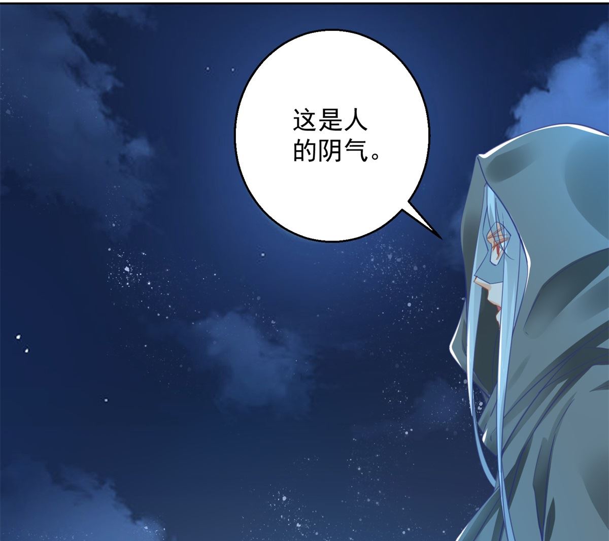 《盛世天命妃》第73话 阴气汇集 第20页