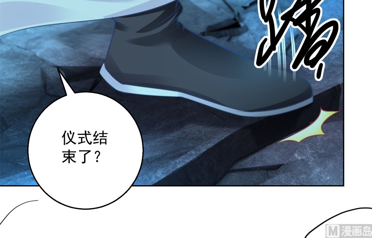 《盛世天命妃》第73话 阴气汇集 第32页