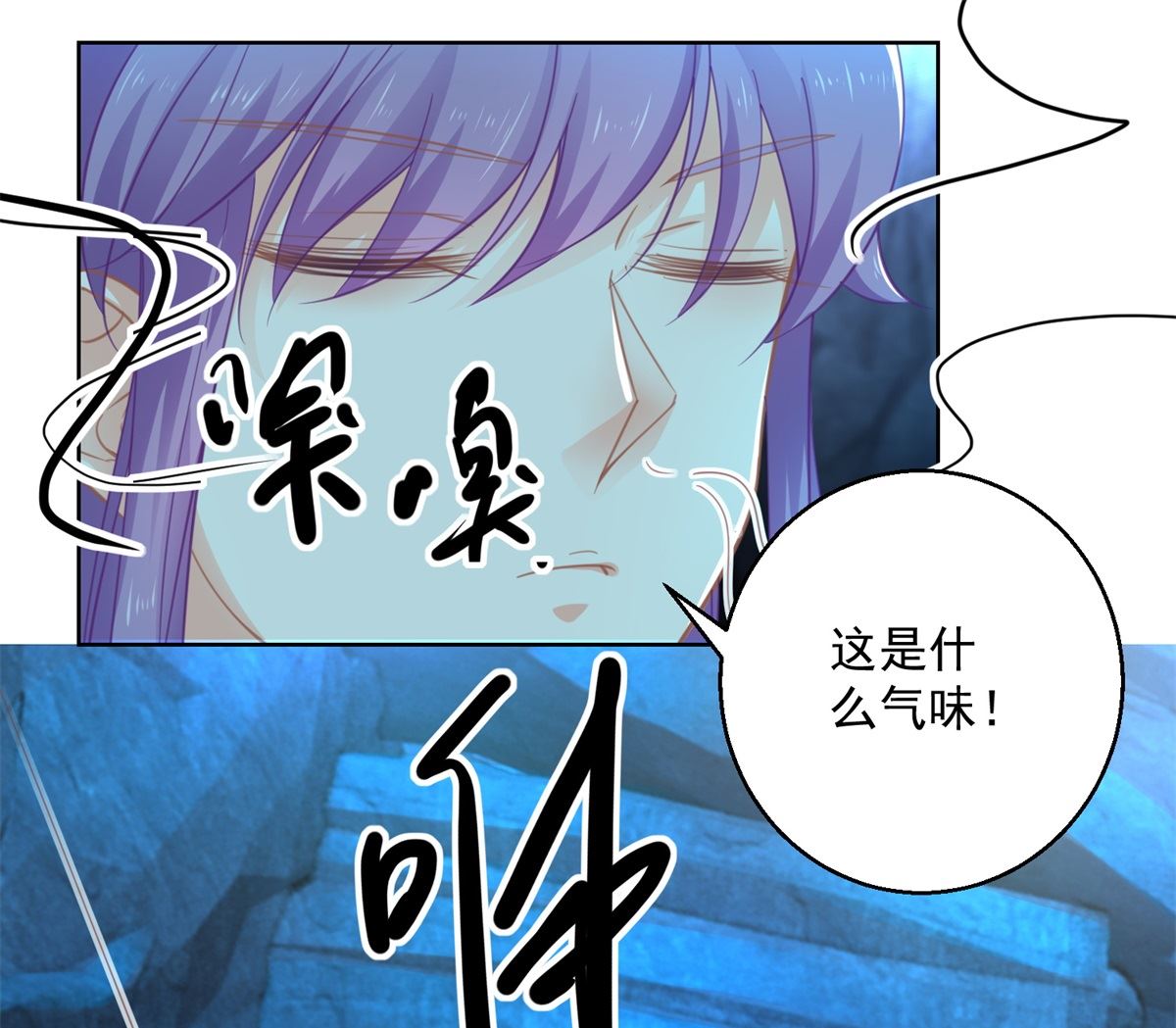 《盛世天命妃》第73话 阴气汇集 第33页