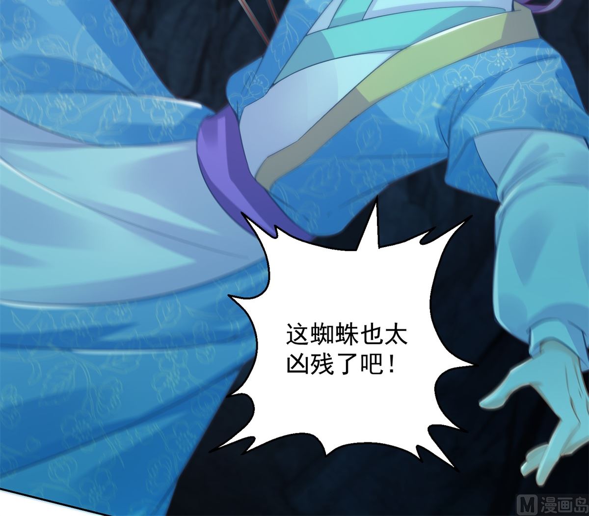 《盛世天命妃》第73话 阴气汇集 第35页