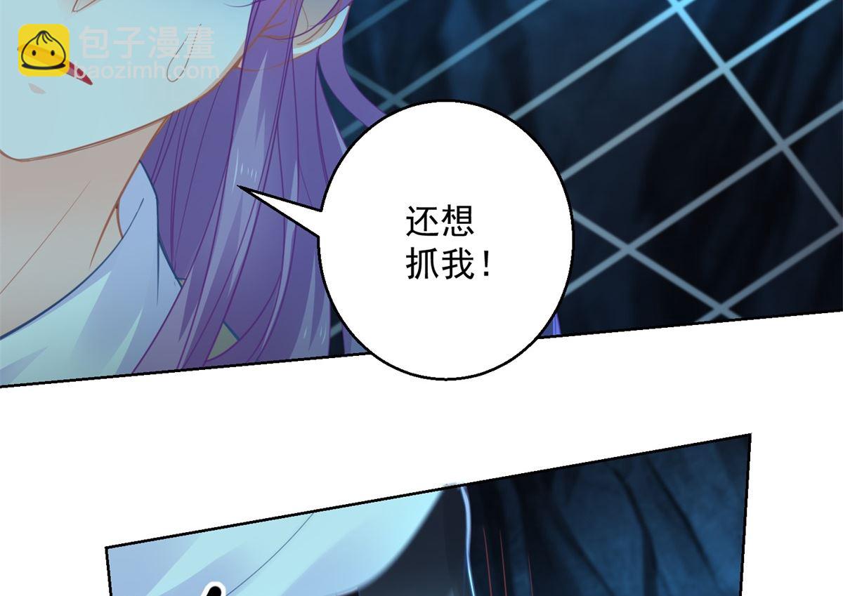 《盛世天命妃》第73话 阴气汇集 第37页