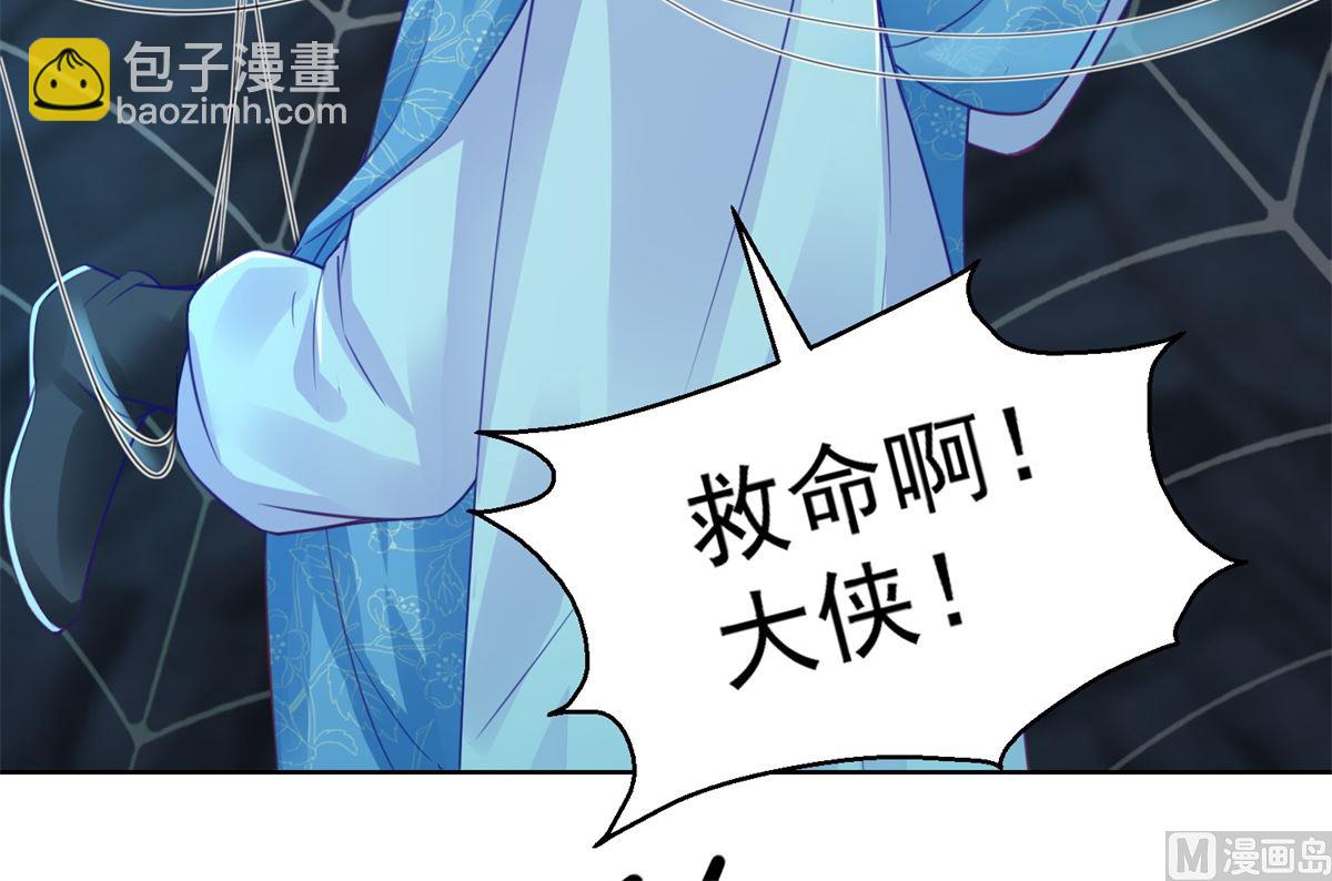 《盛世天命妃》第73话 阴气汇集 第49页