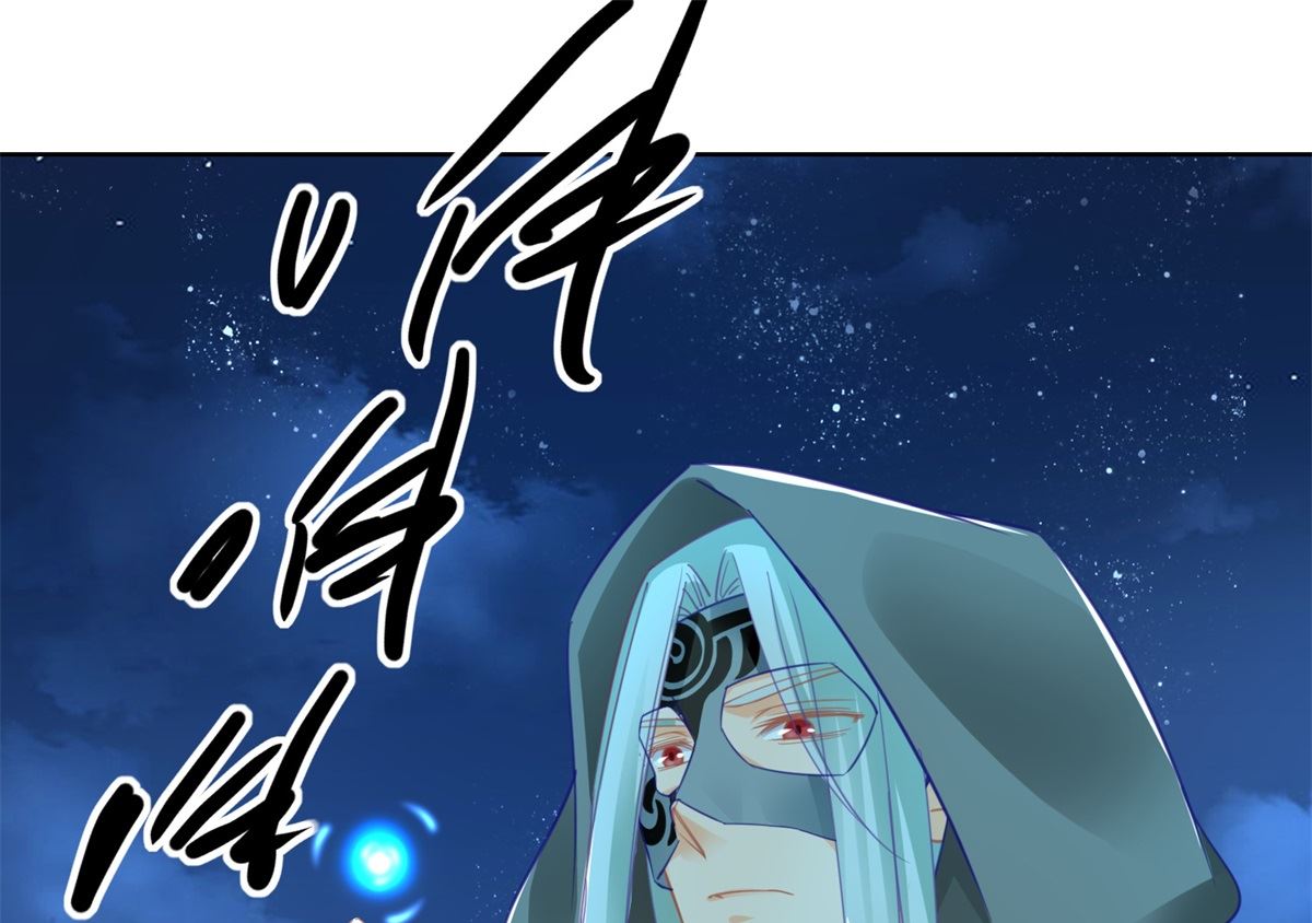 《盛世天命妃》第73话 阴气汇集 第50页