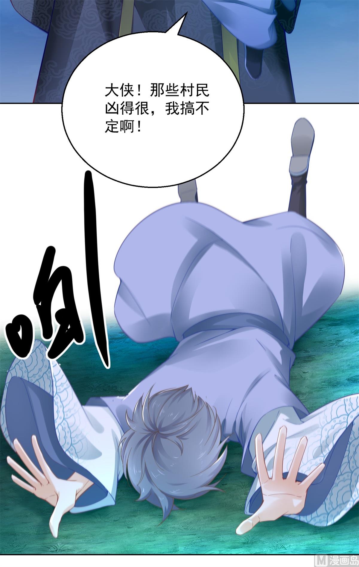 《盛世天命妃》第73话 阴气汇集 第5页