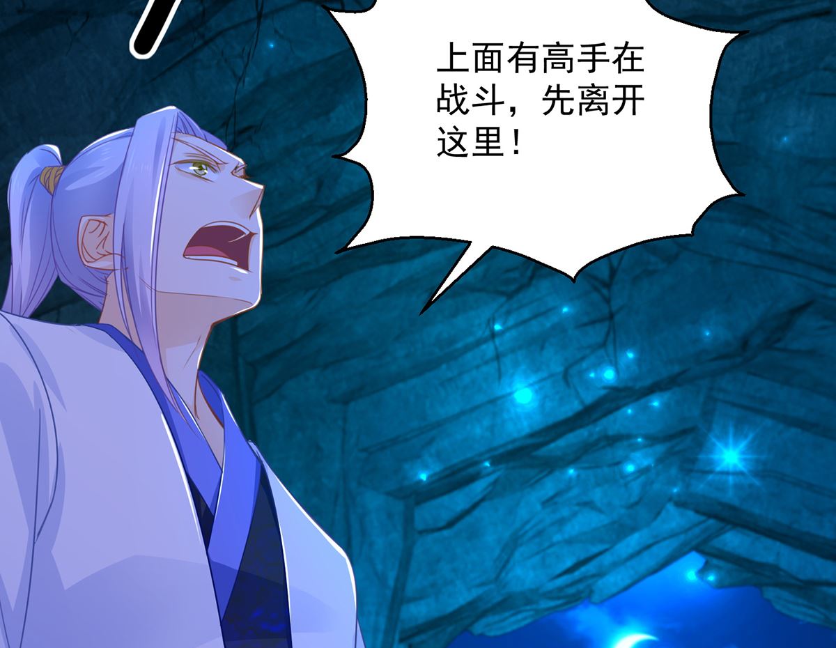 《盛世天命妃》第74话 乌蛮的目标 第11页