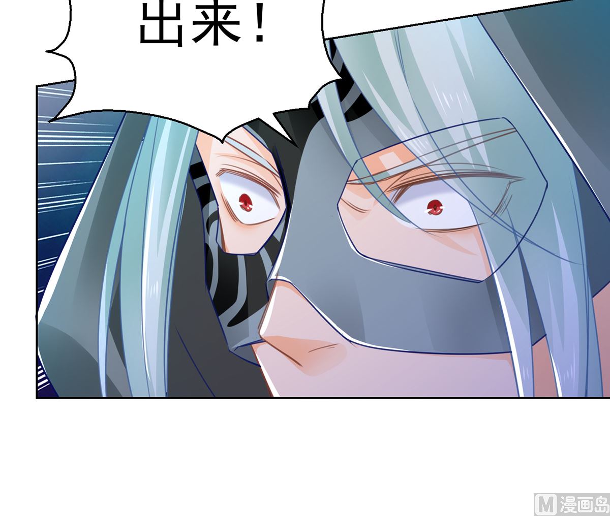 《盛世天命妃》第74话 乌蛮的目标 第18页
