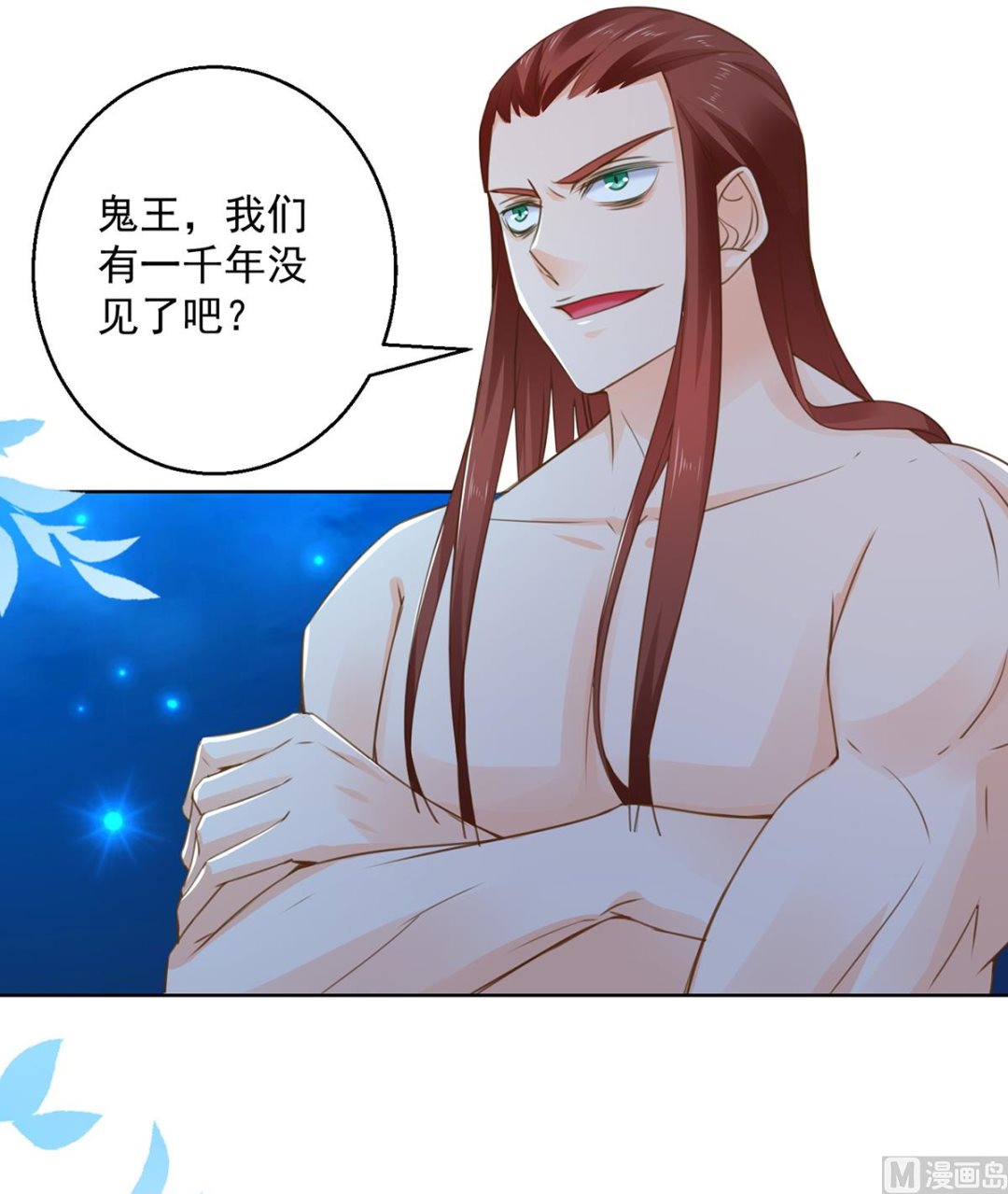 《盛世天命妃》第74话 乌蛮的目标 第22页