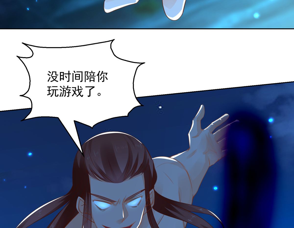 《盛世天命妃》第74话 乌蛮的目标 第28页