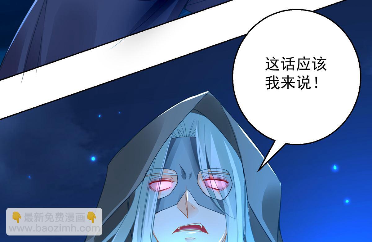 《盛世天命妃》第74话 乌蛮的目标 第30页