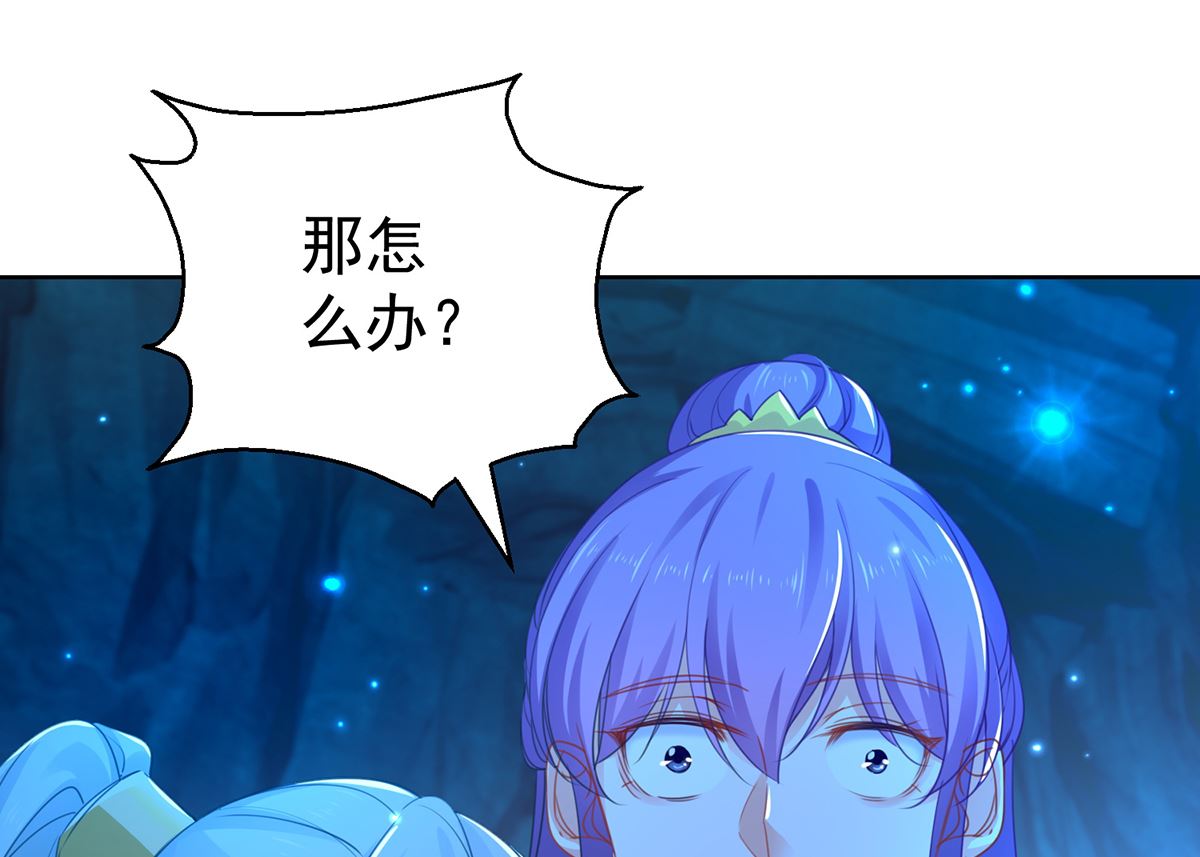 《盛世天命妃》第74话 乌蛮的目标 第3页