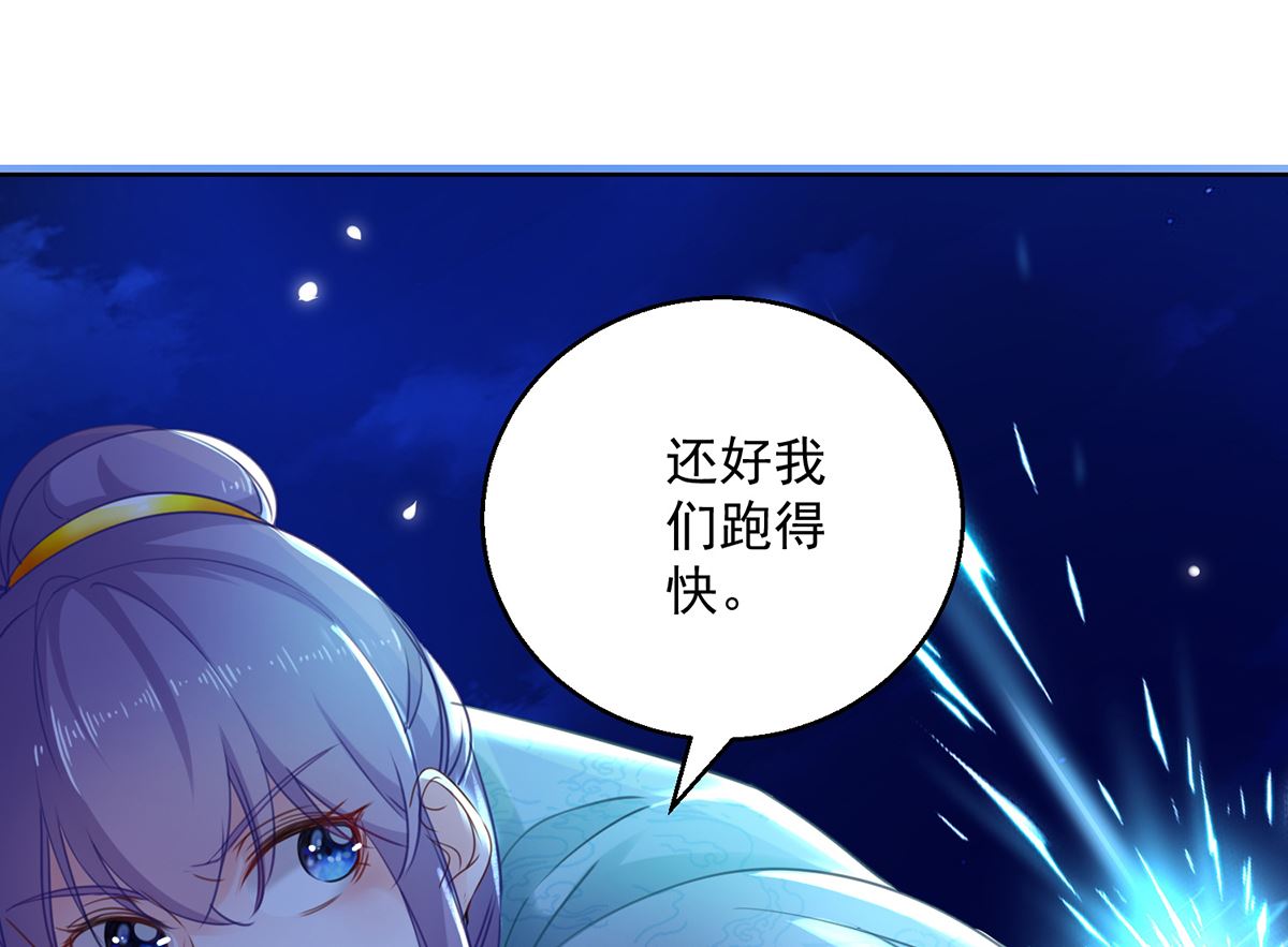 《盛世天命妃》第74话 乌蛮的目标 第42页