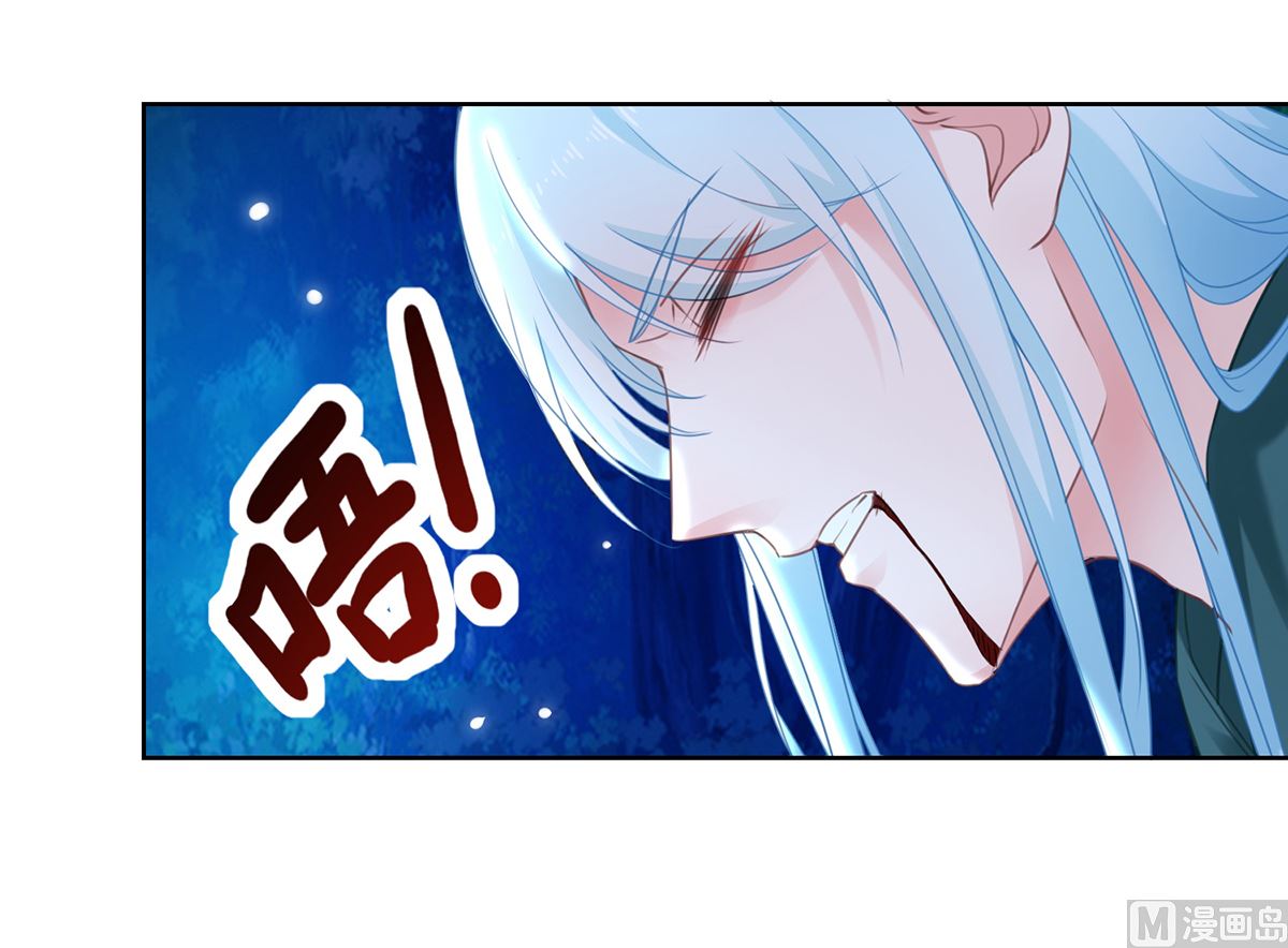 《盛世天命妃》第74话 乌蛮的目标 第44页