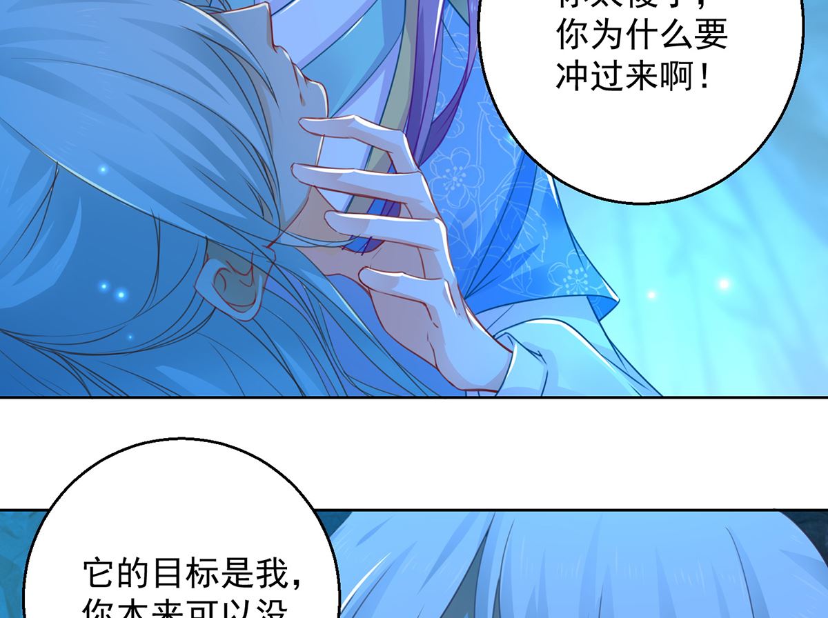 《盛世天命妃》第74话 乌蛮的目标 第8页