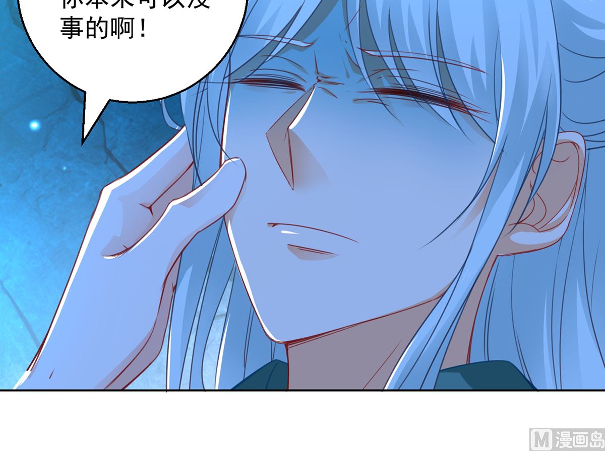 《盛世天命妃》第74话 乌蛮的目标 第9页