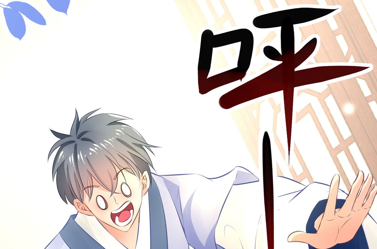 《盛世天命妃》第75话 七色莲 第20页