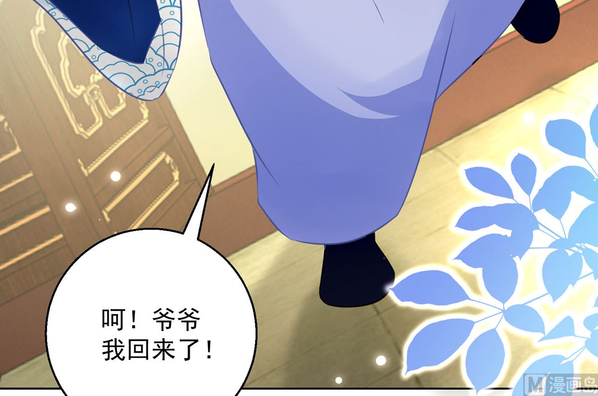 《盛世天命妃》第75话 七色莲 第22页