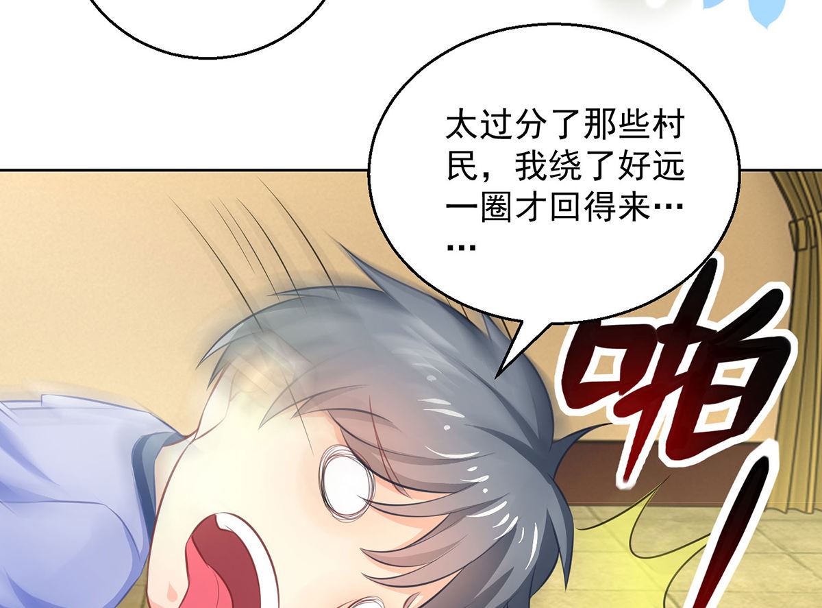 《盛世天命妃》第75话 七色莲 第23页