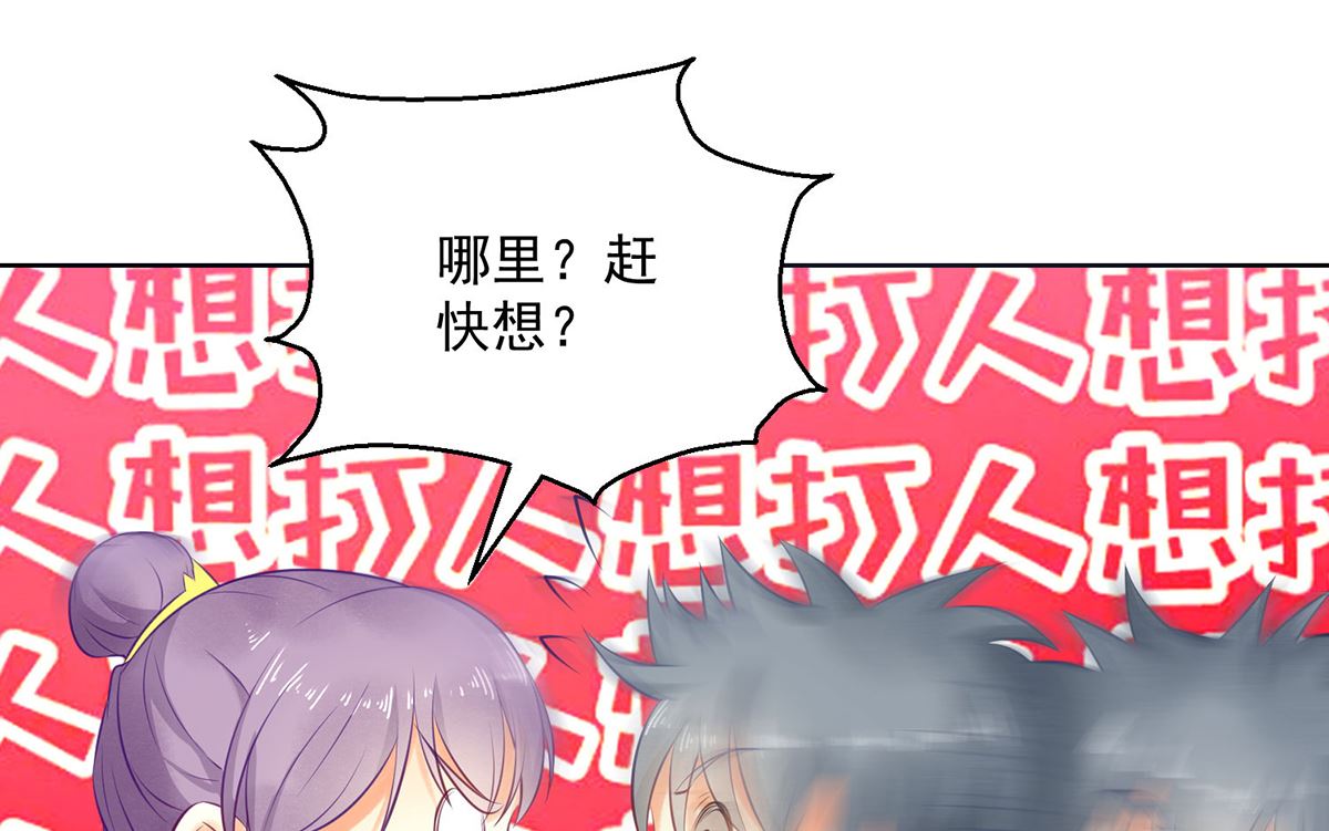 《盛世天命妃》第75话 七色莲 第28页