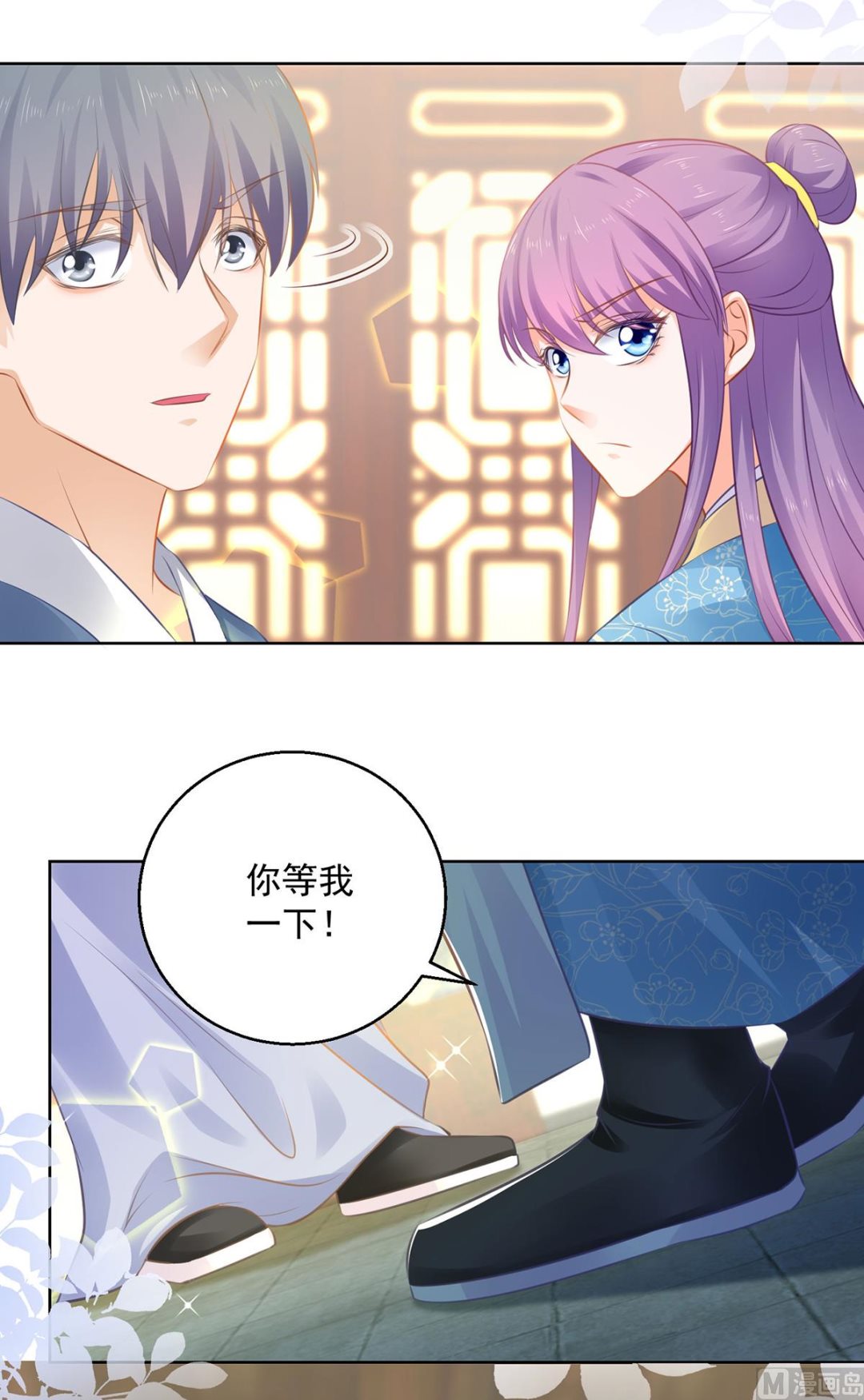 《盛世天命妃》第75话 七色莲 第36页