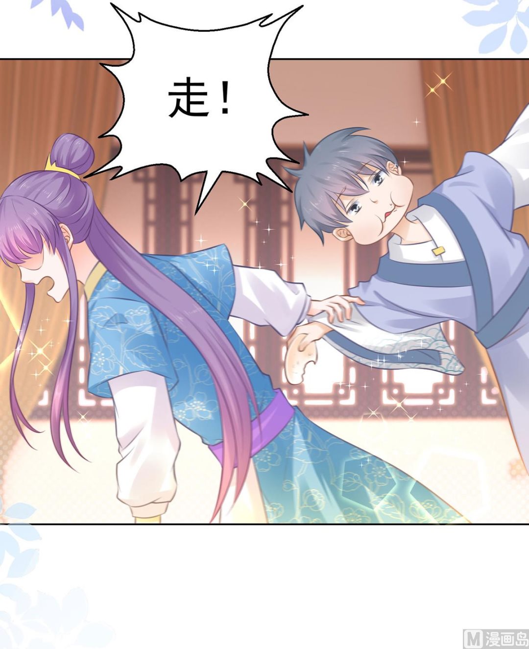 《盛世天命妃》第75话 七色莲 第42页