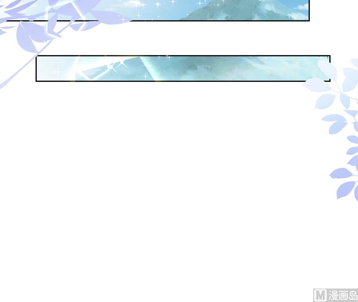 《盛世天命妃》第75话 七色莲 第45页