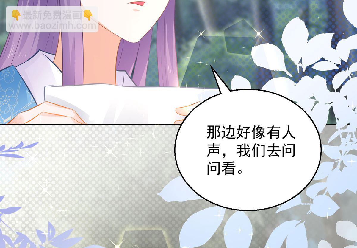 《盛世天命妃》第75话 七色莲 第48页