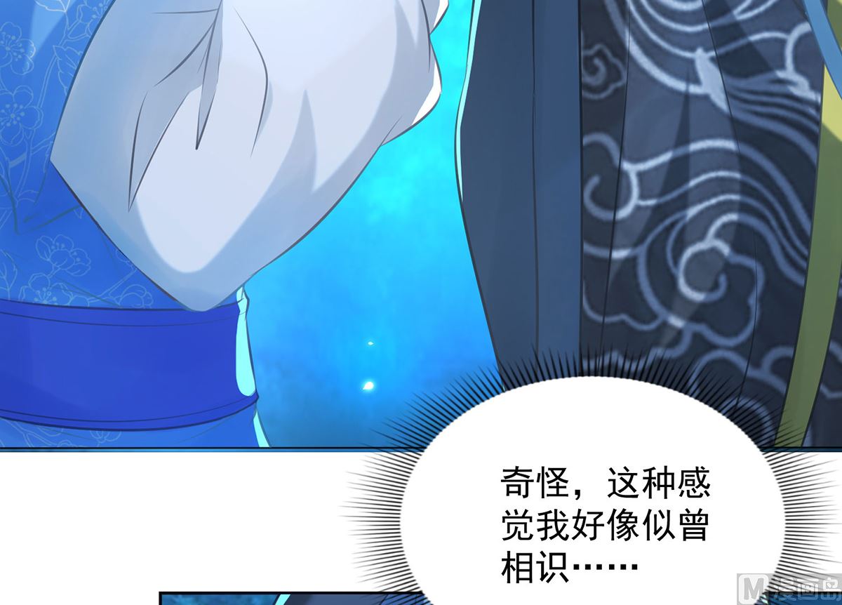 《盛世天命妃》第75话 七色莲 第5页