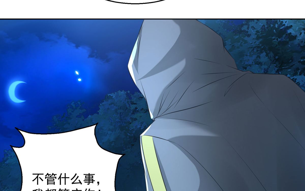 《盛世天命妃》第75话 七色莲 第7页
