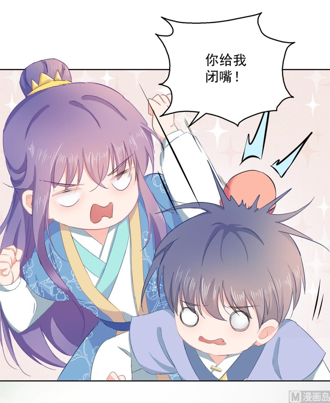 《盛世天命妃》第76话 神山 第13页