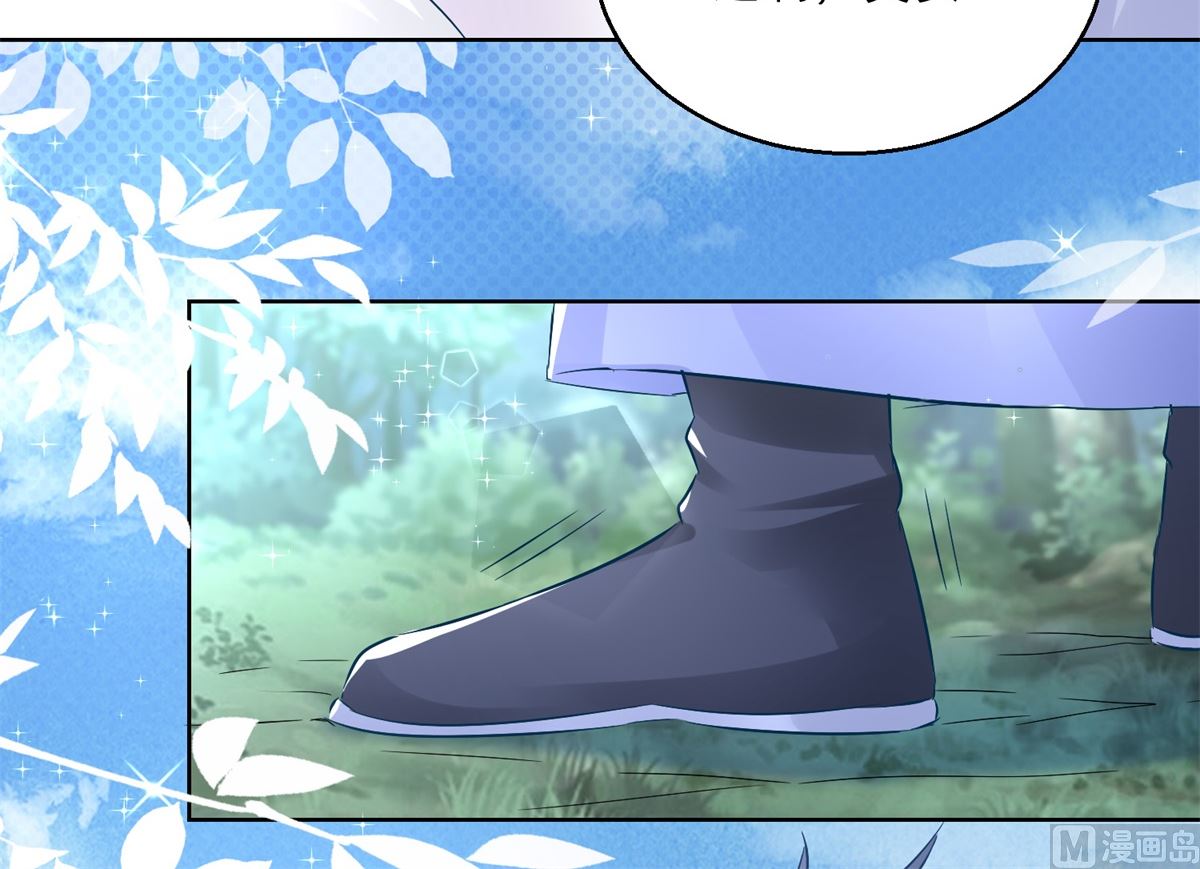 《盛世天命妃》第76话 神山 第26页
