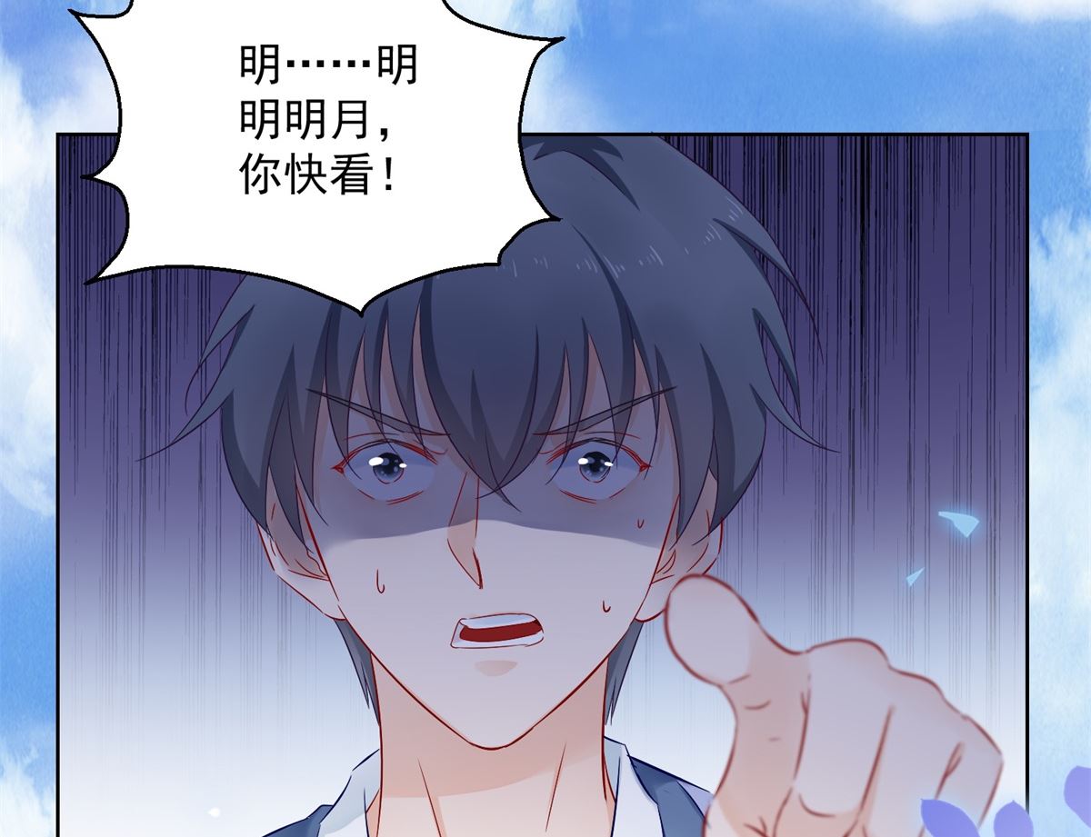 《盛世天命妃》第76话 神山 第37页