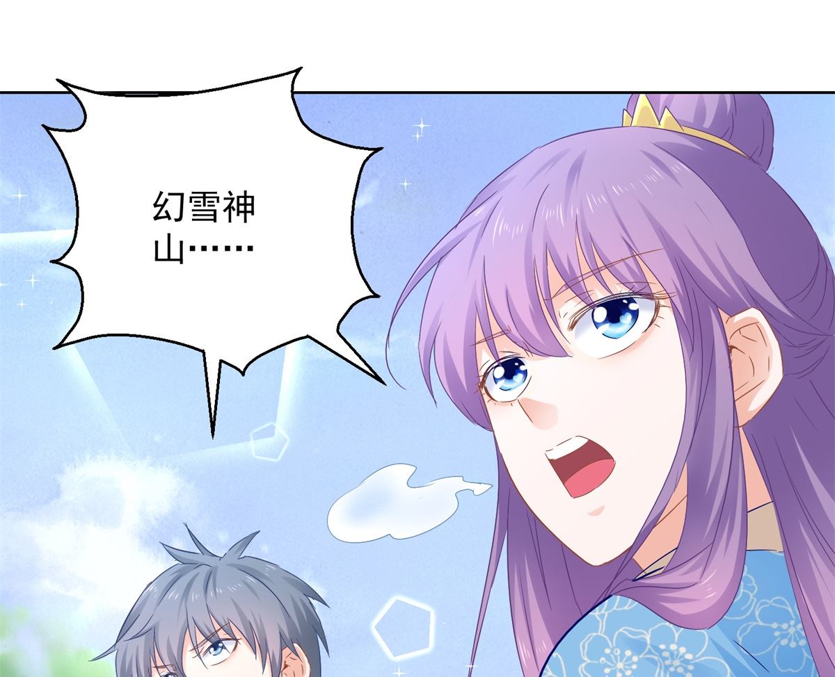 《盛世天命妃》第76话 神山 第42页