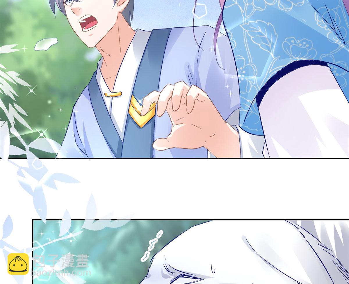 《盛世天命妃》第76话 神山 第43页