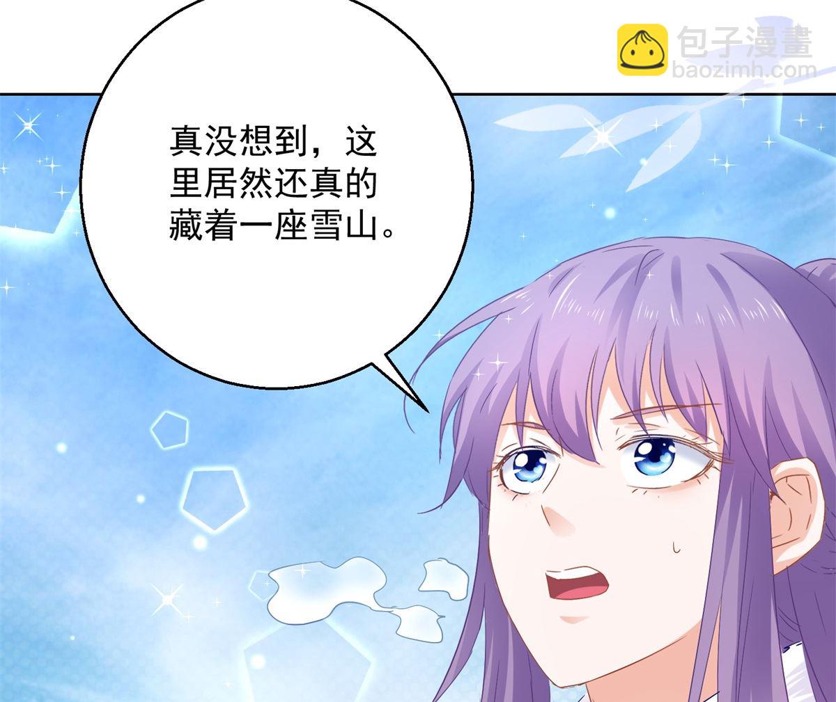 《盛世天命妃》第76话 神山 第46页
