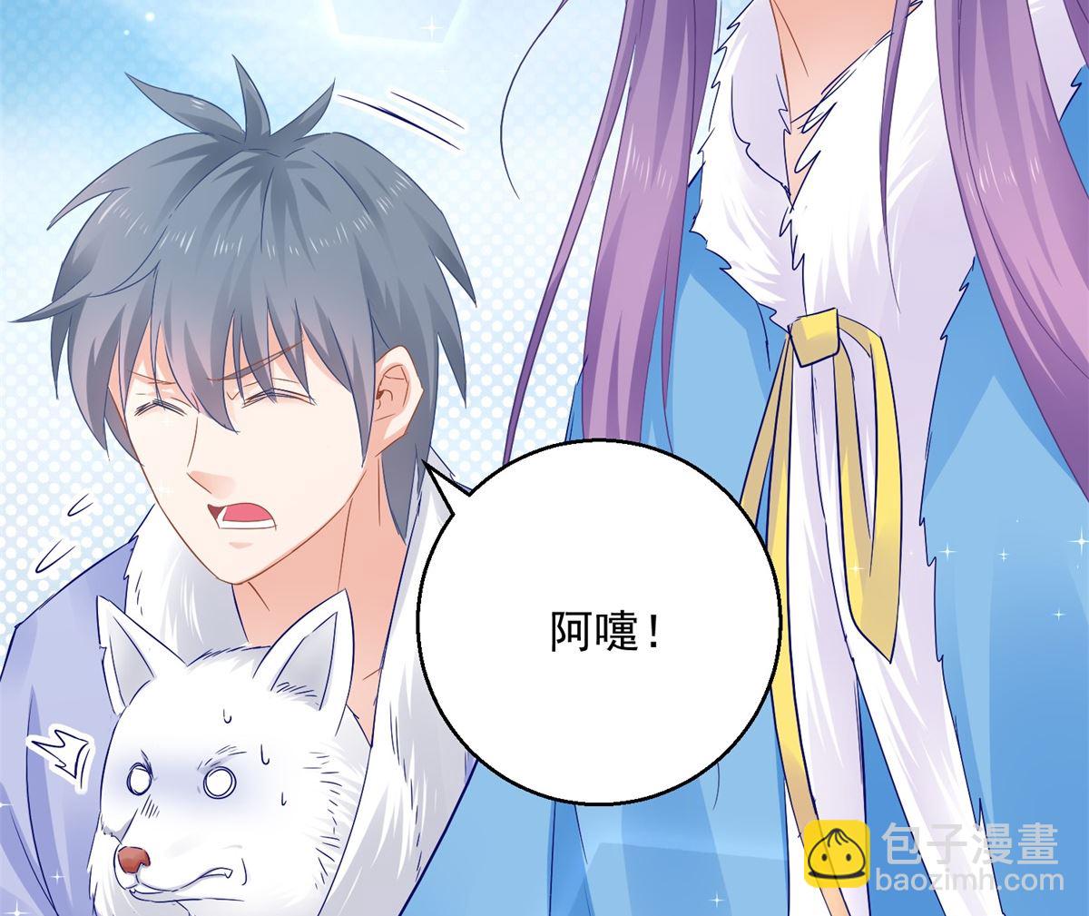 《盛世天命妃》第76话 神山 第47页