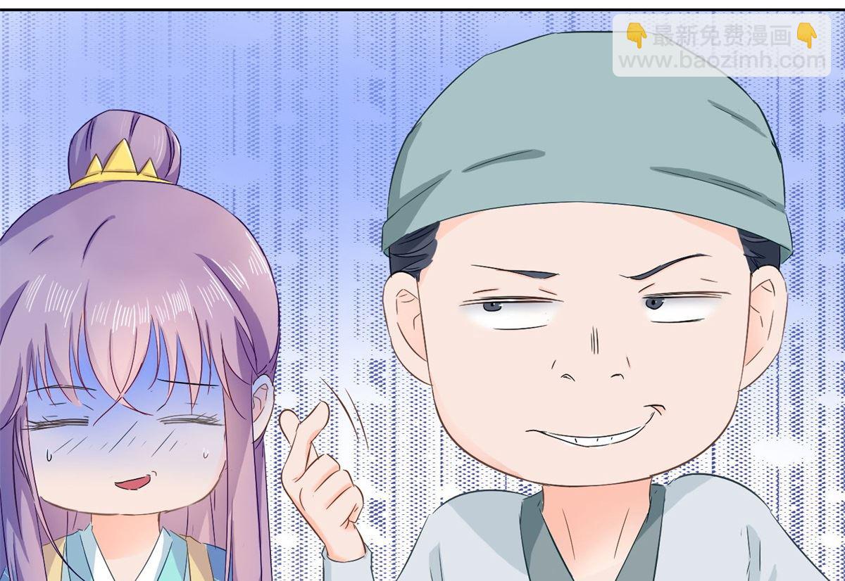 《盛世天命妃》第76话 神山 第7页