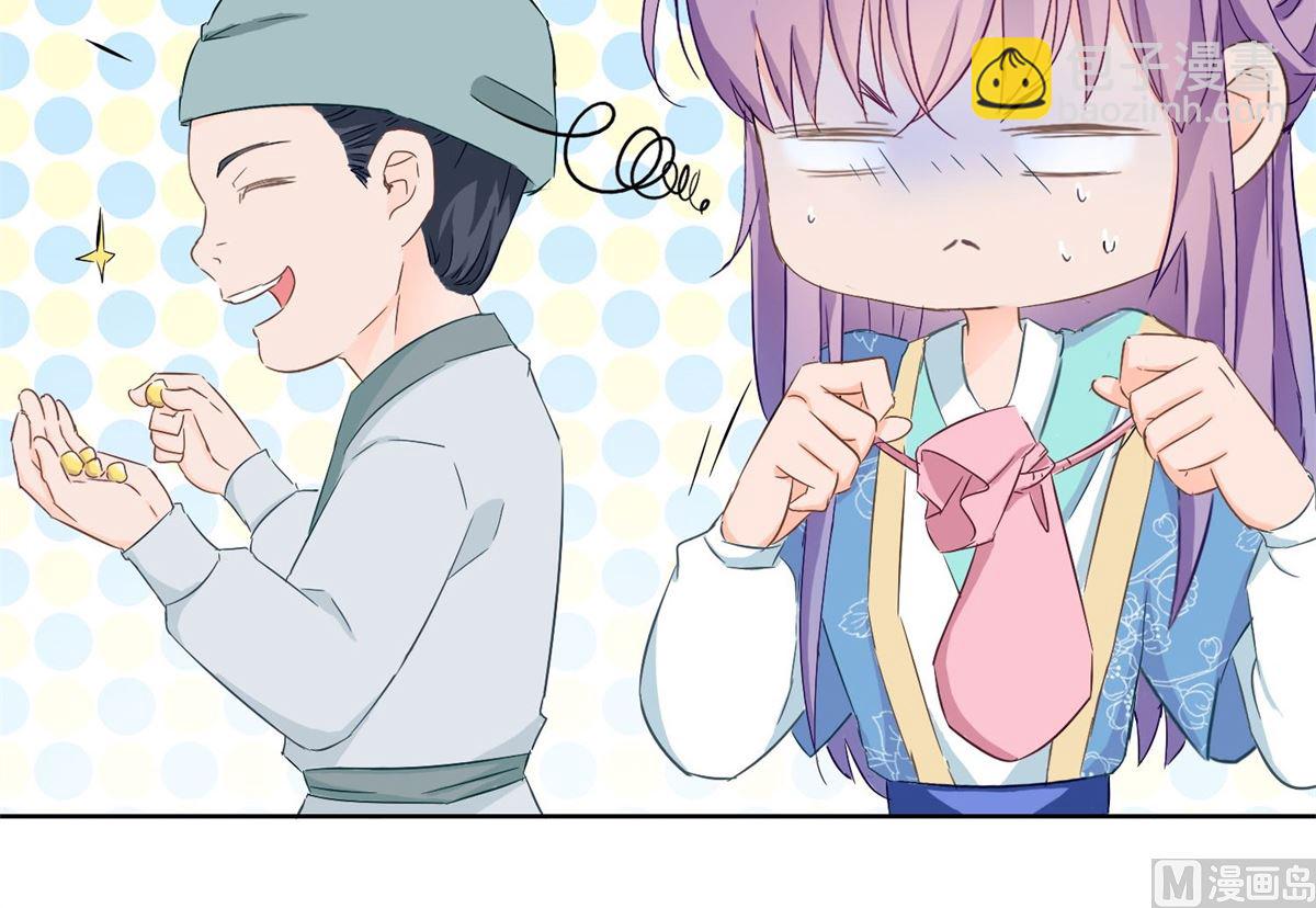 《盛世天命妃》第76话 神山 第9页