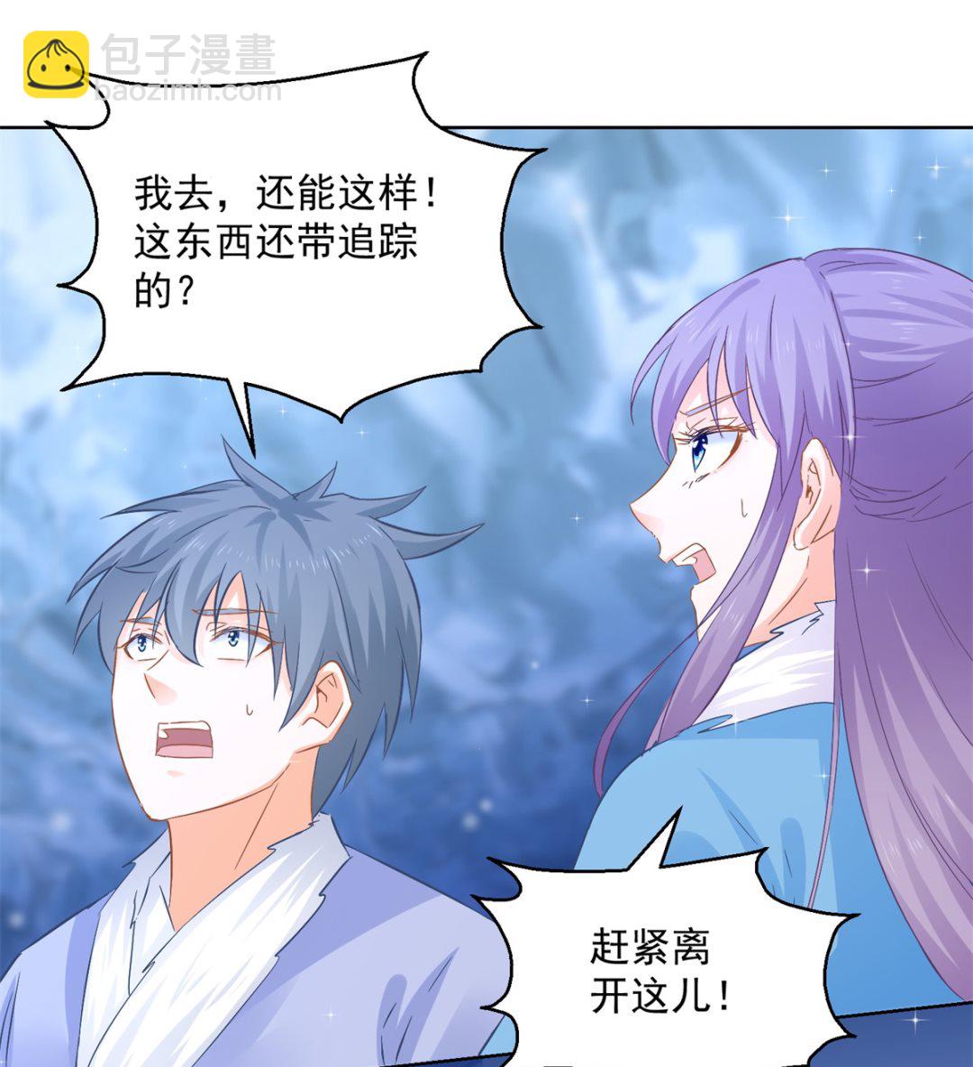 《盛世天命妃》第79话 发现山神 第23页