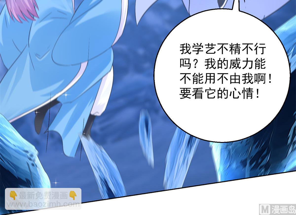 《盛世天命妃》第79话 发现山神 第28页