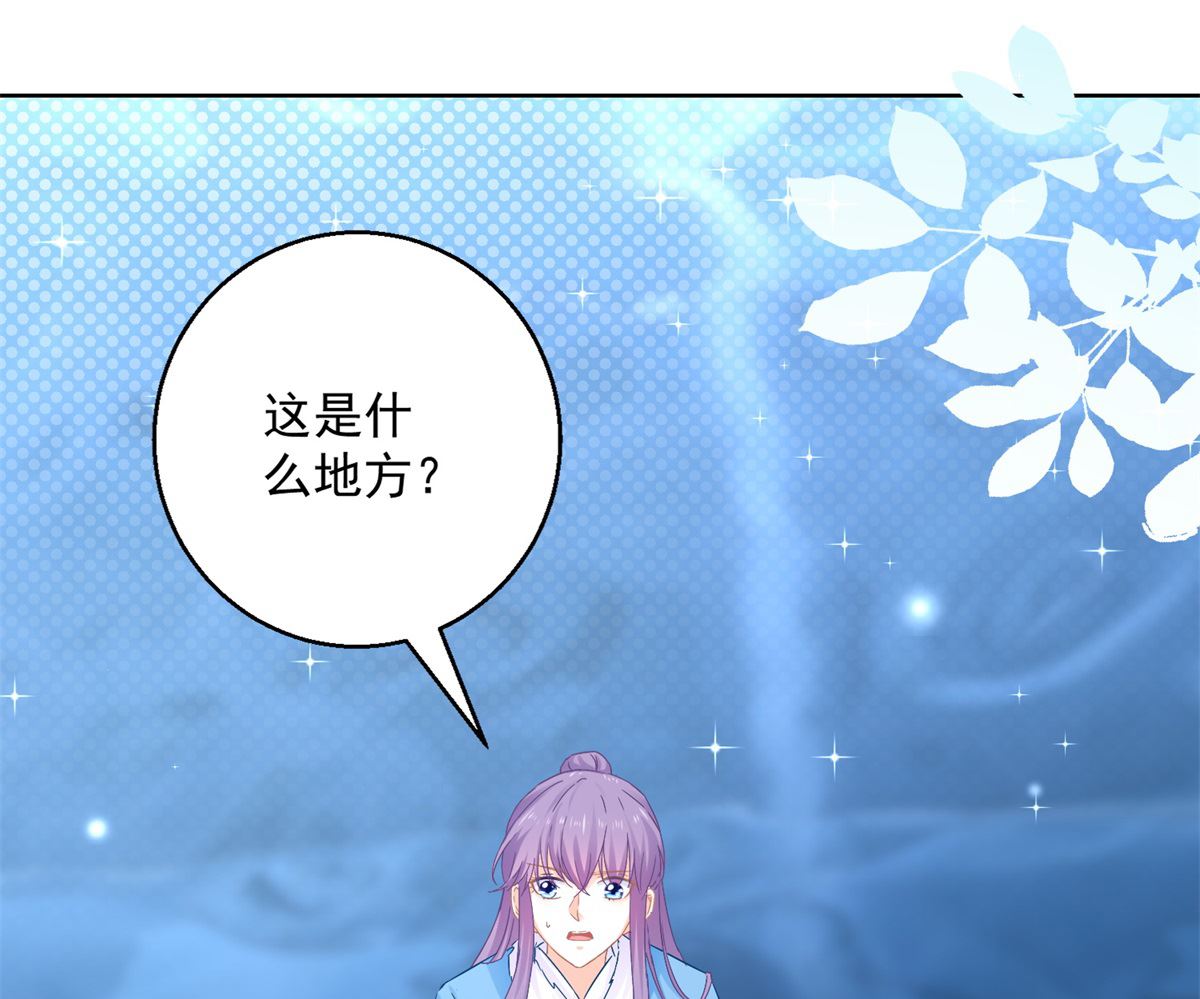 《盛世天命妃》第79话 发现山神 第2页