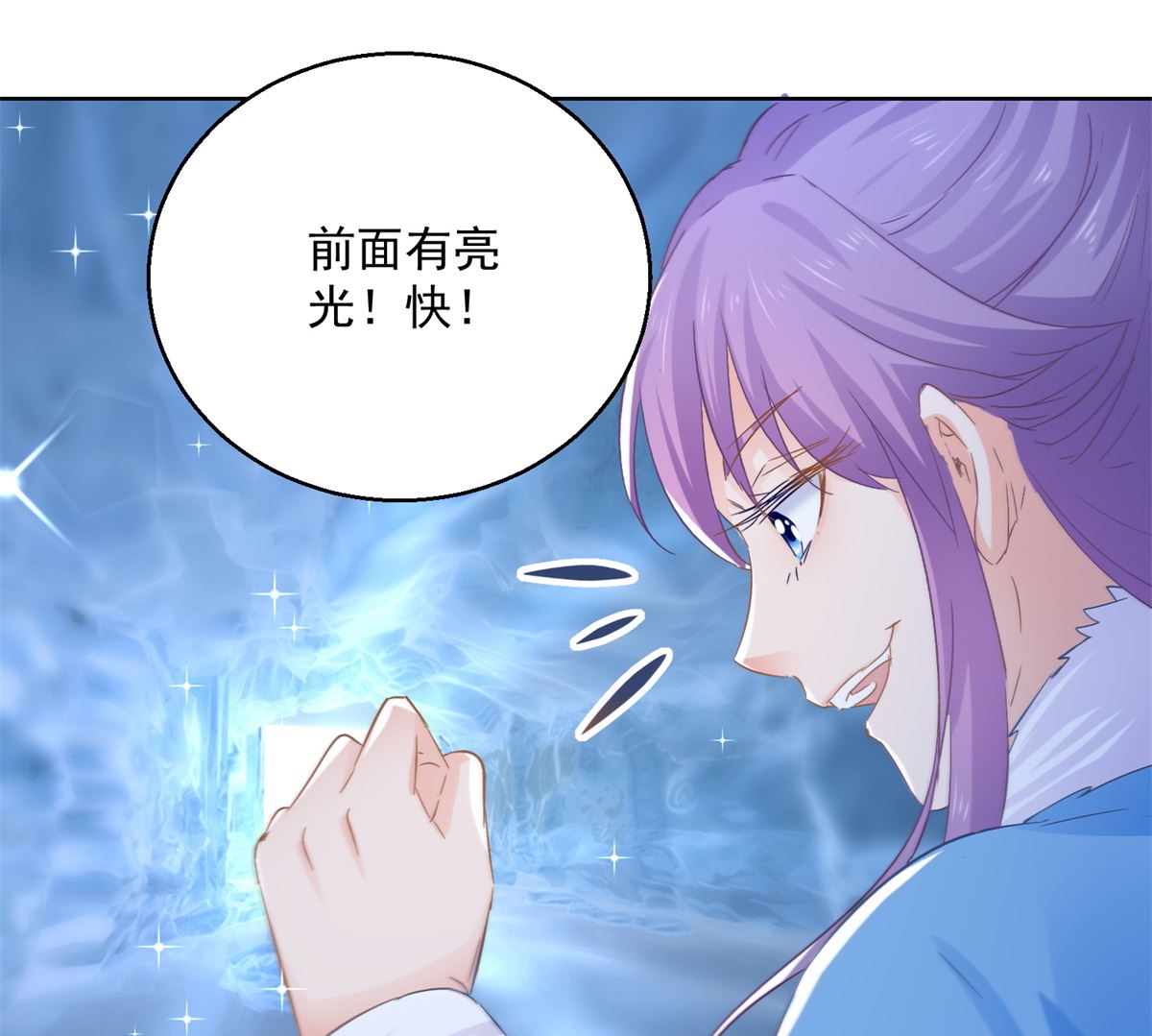 《盛世天命妃》第79话 发现山神 第30页