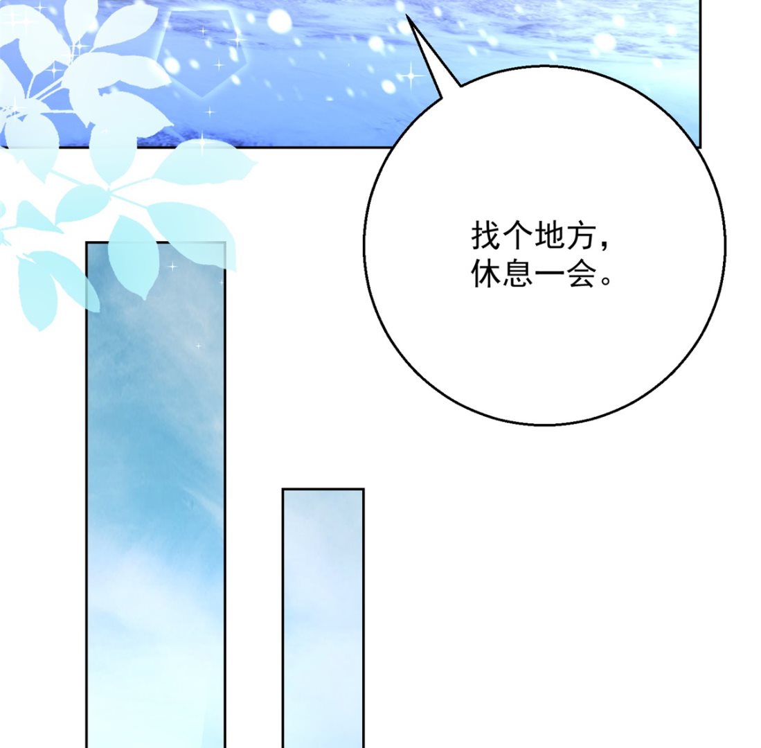 《盛世天命妃》第79话 发现山神 第38页