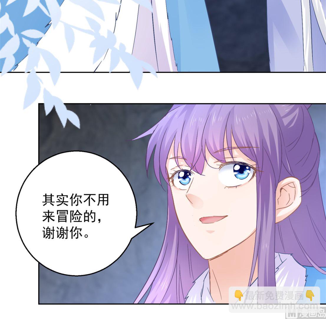 《盛世天命妃》第79话 发现山神 第49页