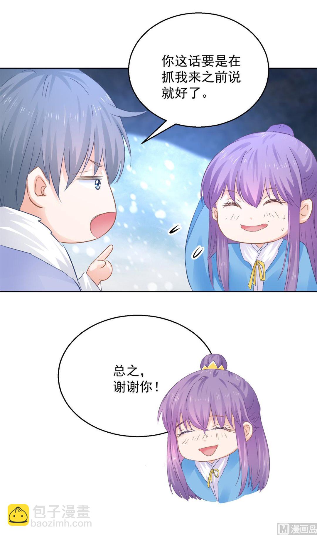《盛世天命妃》第79话 发现山神 第50页