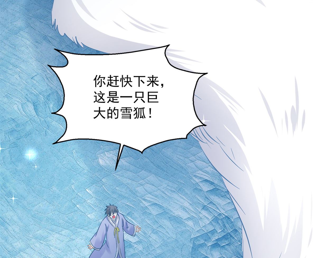 《盛世天命妃》第79话 发现山神 第6页