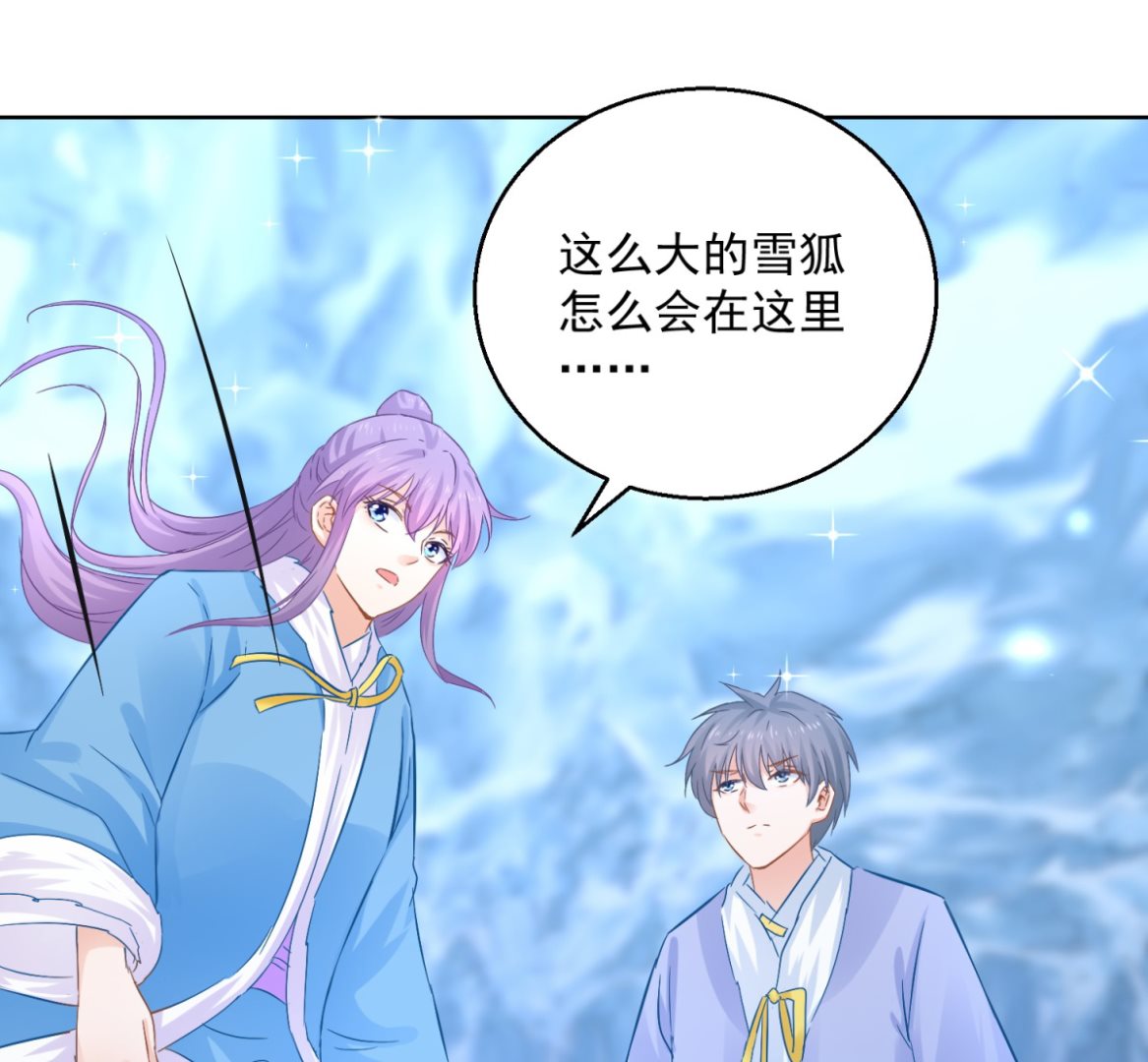 《盛世天命妃》第79话 发现山神 第9页