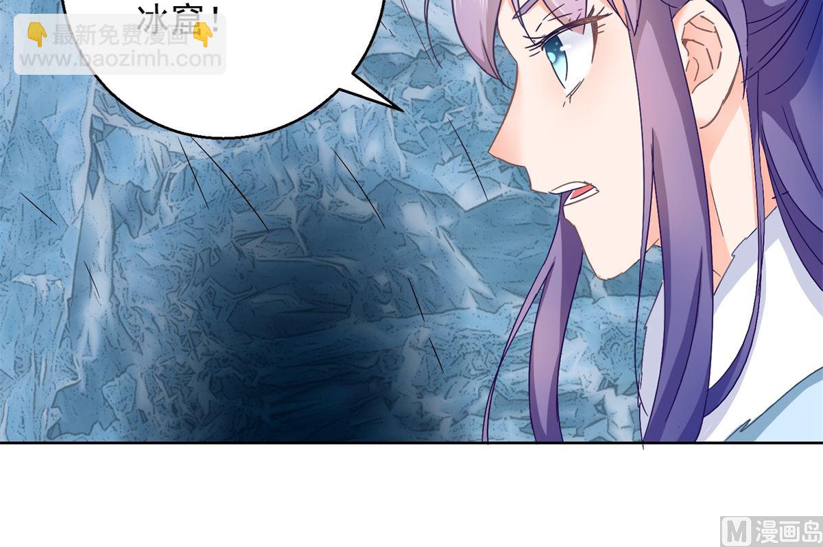 《盛世天命妃》第77话 一半神魂 第10页